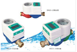 電池外置式射頻卡預(yù)付費(fèi)智能冷水表