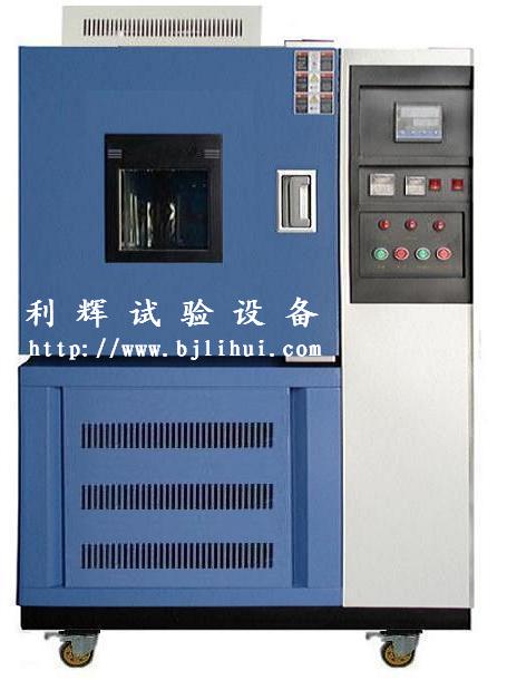 ◆北京GDW-100高低温试验箱※南昌高低温试验机※上海高低温箱