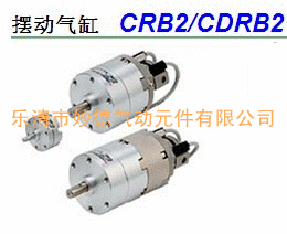 供應(yīng)SMC原裝擺動(dòng)氣缸CRB2CDRB2