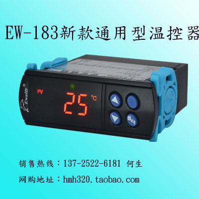 EW-183精簡型冷熱溫度控制器_廣州溫控器報價