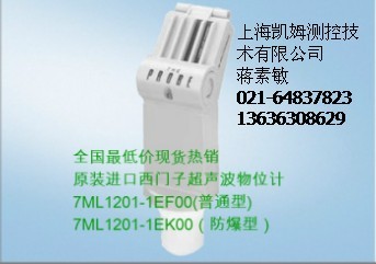 西门子超声波物位计7ML5033-2BA10-1A