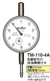 日本得乐TECLOCK|TM-110-4A 指针式百分表