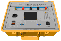 DWR-3大型地網(wǎng)接地電阻測試儀