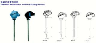 无固定装置式热电阻