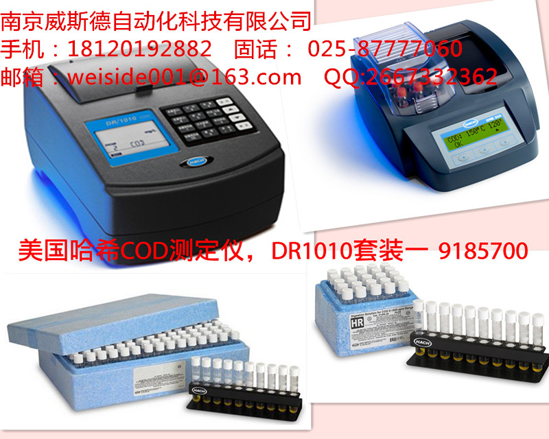 美國哈希DR1010便攜式COD測定儀918570-00現(xiàn)貨供應(yīng)9185700價優(yōu)