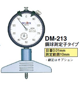 日本得乐TECLOCK针盘式深度计DM-213