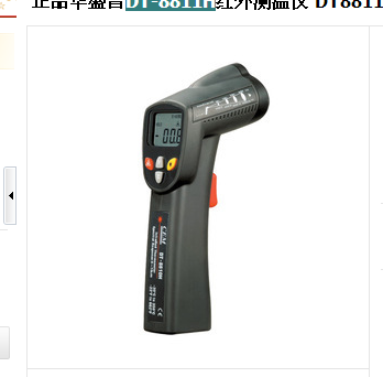 紅外測溫儀