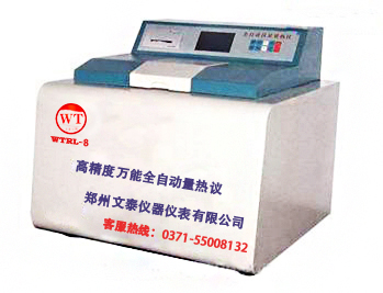 全自動量熱儀