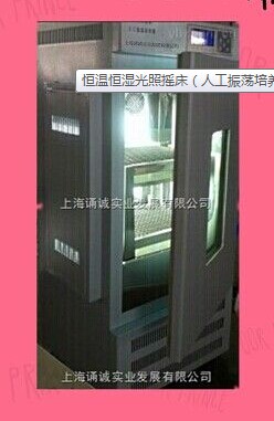 光照恒溫振蕩器