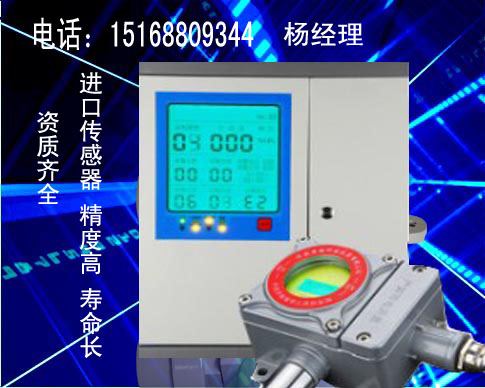 環(huán)己醇報(bào)警系統(tǒng)-臭氧檢測儀硫化氫報(bào)警器杭州 寧波 溫州嘉興湖州