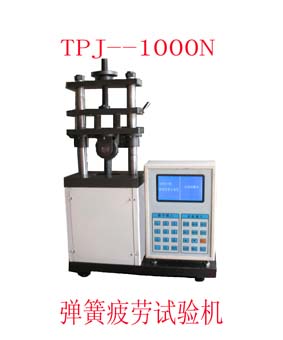 彈簧疲勞試驗機