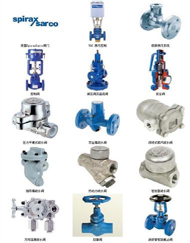 英国Spirax Sarco斯派莎克进口球阀进口截止阀进口疏水阀进口安全阀进口过滤器进口止回阀进口闸阀进口蝶阀