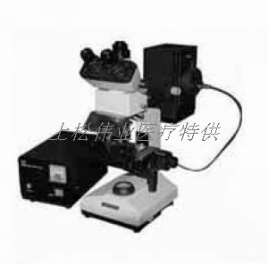 XY-2型荧光显微镜