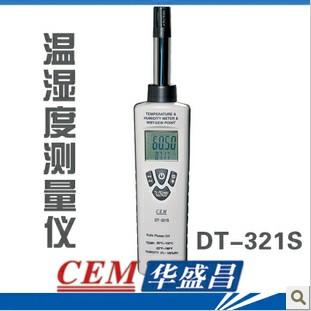 DT-321S數(shù)顯溫濕度計(jì)DT321S溫濕度露點(diǎn)儀CEM華盛昌溫濕度表