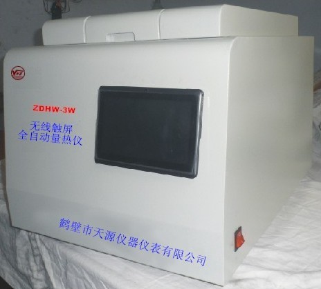 ZDHW-3W触屏无线全自动量热仪昆明实验分析仪器