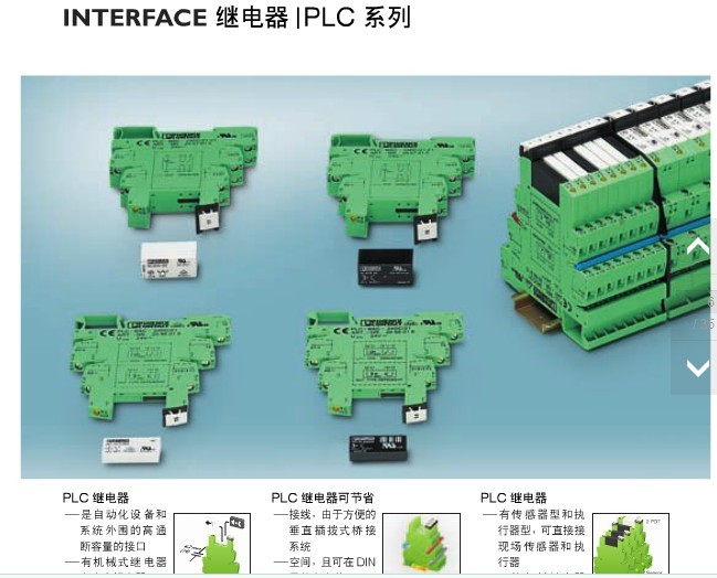 賣【】 Phoenix繼電器菲尼克斯繼電器端子Phoenix菲尼克斯固態(tài)繼電器