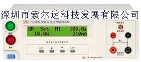 批發(fā)銷售揚子YD9830系列程控接地電阻測試儀