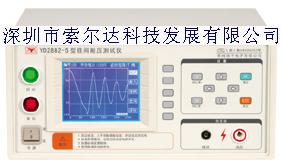 批發(fā)銷(xiāo)售揚(yáng)子YD2882-3型匝間絕緣耐壓測(cè)試儀