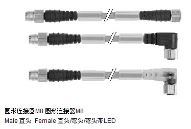 德國MURR穆爾M8電纜連接器