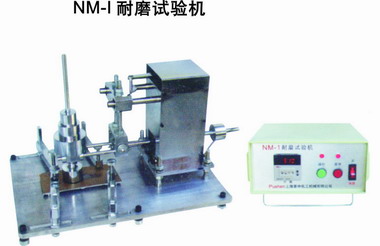 耐磨試驗機(jī)