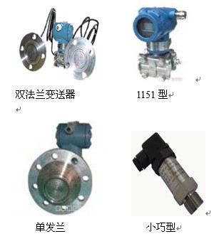 差壓壓力變送器 泥漿泵壓力變送器-江蘇順通儀表