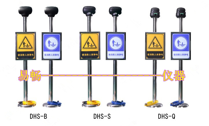 DHS靜電觸摸球人體靜電綜合測試儀銷往山東河北河南安徽遼寧