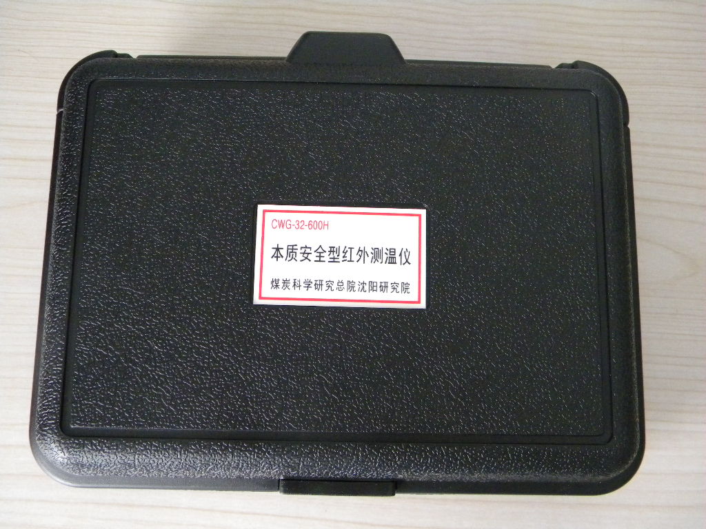 礦用紅外測溫儀(普通型)  紅外測溫儀 HA-CWG-32-600H