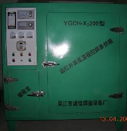 远红外高低温自控焊条烘箱  型号:S93/YGCH-500