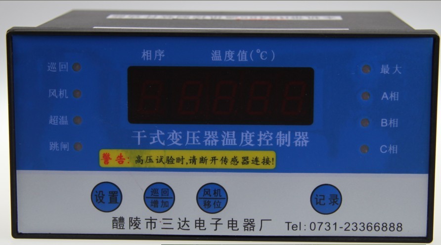 BWDK-3207E 干变温控仪 质量有保证！湖南三达干变温控器