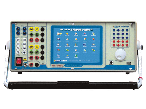 MC2000系列繼電保護測試儀