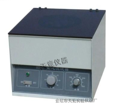 80-1醫(yī)用低速離心機