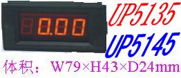 UP5135轉速表