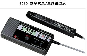 日本共立數(shù)字式交直流鉗型表 庫(kù)號(hào)：M327127