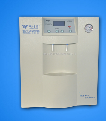 WP-UP-WF-40微量純水機(jī)HPLCTOCPCRAASICPICP-MS氣相色譜氨基酸分析