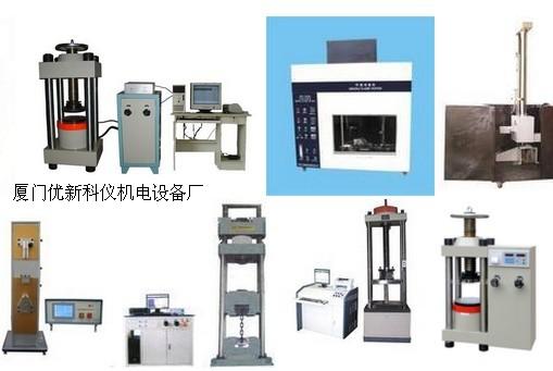 橡胶试验机塑料试验机金属试验机建筑试验机电缆试验机