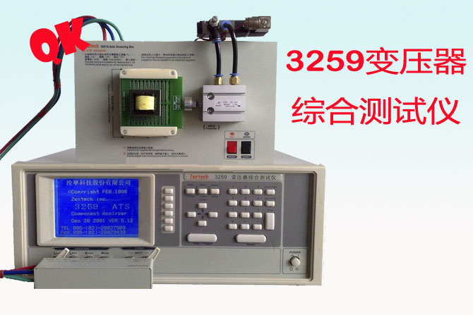 3259中文版變壓器綜合測試儀