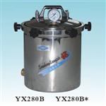 YX-280B*手提式不锈钢蒸汽灭菌器灭菌锅