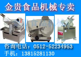 羊肉卷切片機(jī)價(jià)格全自動(dòng)羊肉切片機(jī)