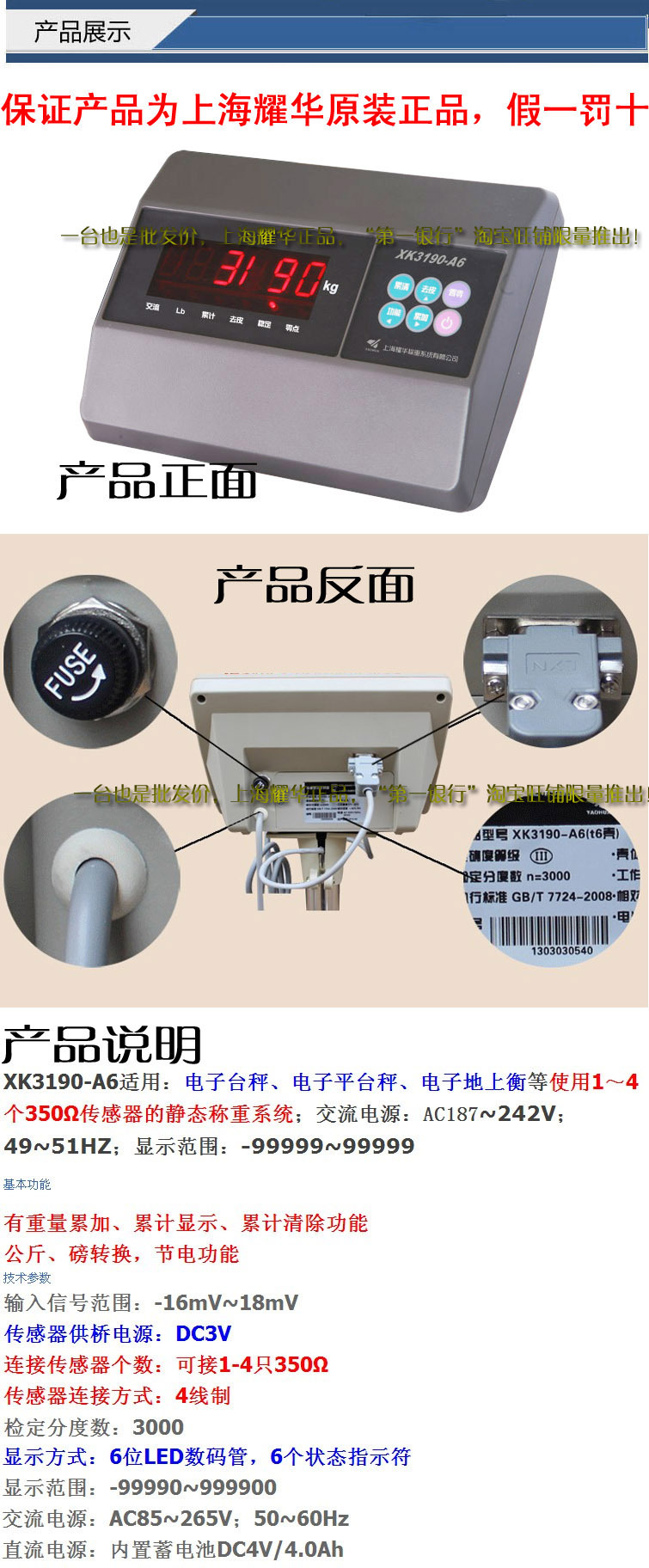 XK3190-A6經(jīng)濟型稱重儀表稱重顯示器電子臺秤地磅用