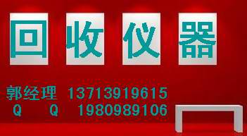 爆回收二手2000吉時利臺式萬用表吉時利2000長期現(xiàn)金高價上門收購請電詢:余S郭R 075581718029 13713919615