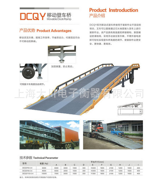 DCQY移動液壓登車橋 表面鋪設(shè)防滑鐵網(wǎng) 采用手動液壓泵升降