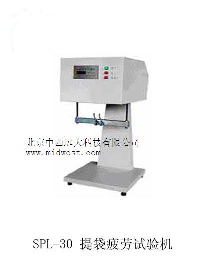 提袋疲勞試驗機