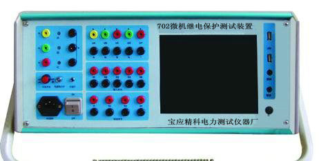 微機繼電保護測試儀