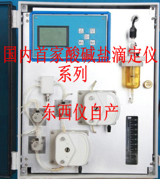 在线饮料酸滴定仪饮料酸分析仪高精度饮料酸检测仪