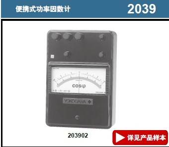 便攜式指針頻率計(jì)2039
