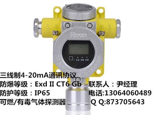RBT-8000一氧化碳檢測(cè)儀固定式一氧化碳檢測(cè)儀