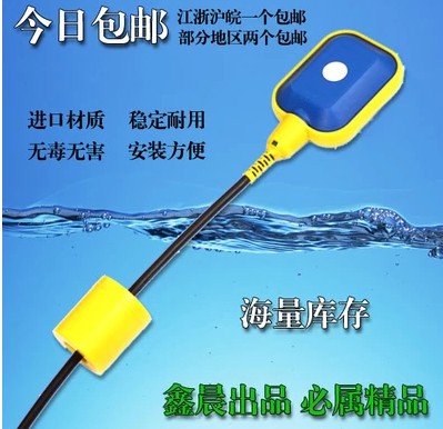 浮球 key電纜浮球開關 浮球液位控制器 水泵控制器