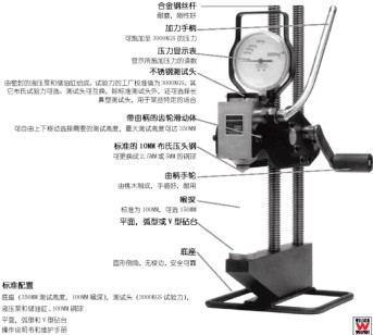 WHB-120便攜式布氏硬度計