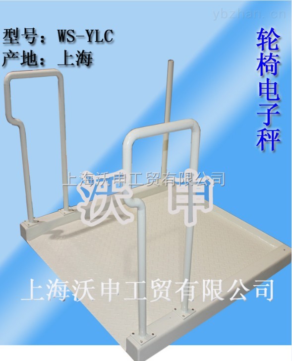 云南透析机械轮椅秤国产200公斤医用手推轮椅秤