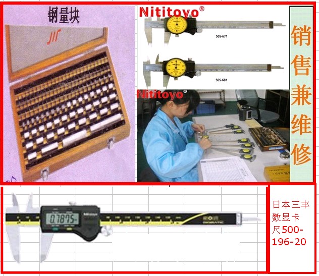 日本三豐數(shù)顯卡尺/500-196/三豐電子游標卡尺/供應日本三豐打印機